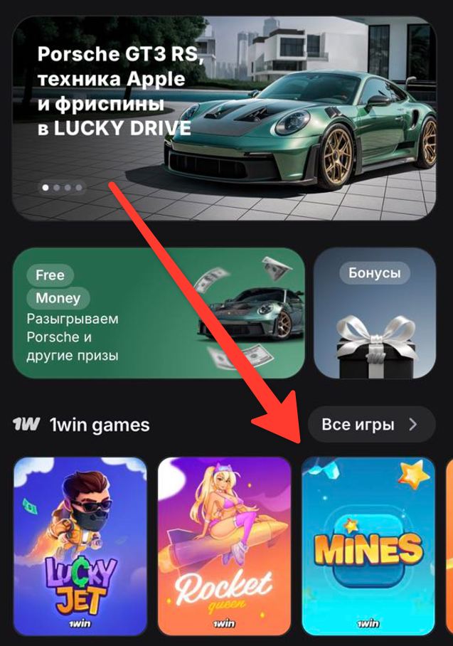 Инструкция Mines BOT