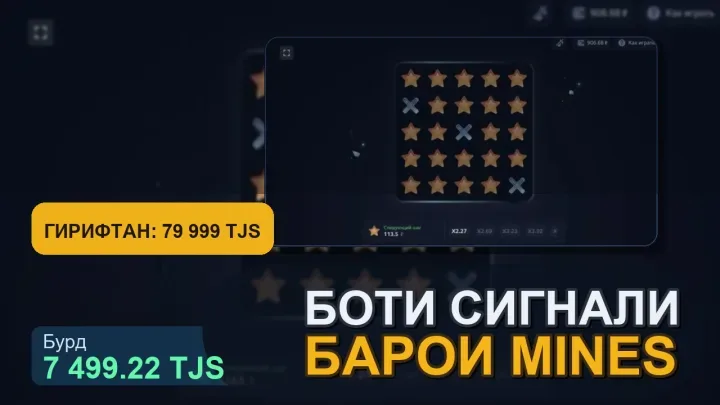 Скриншоти сигнал-боти Mines BOT дар Telegram барои бозии Mines