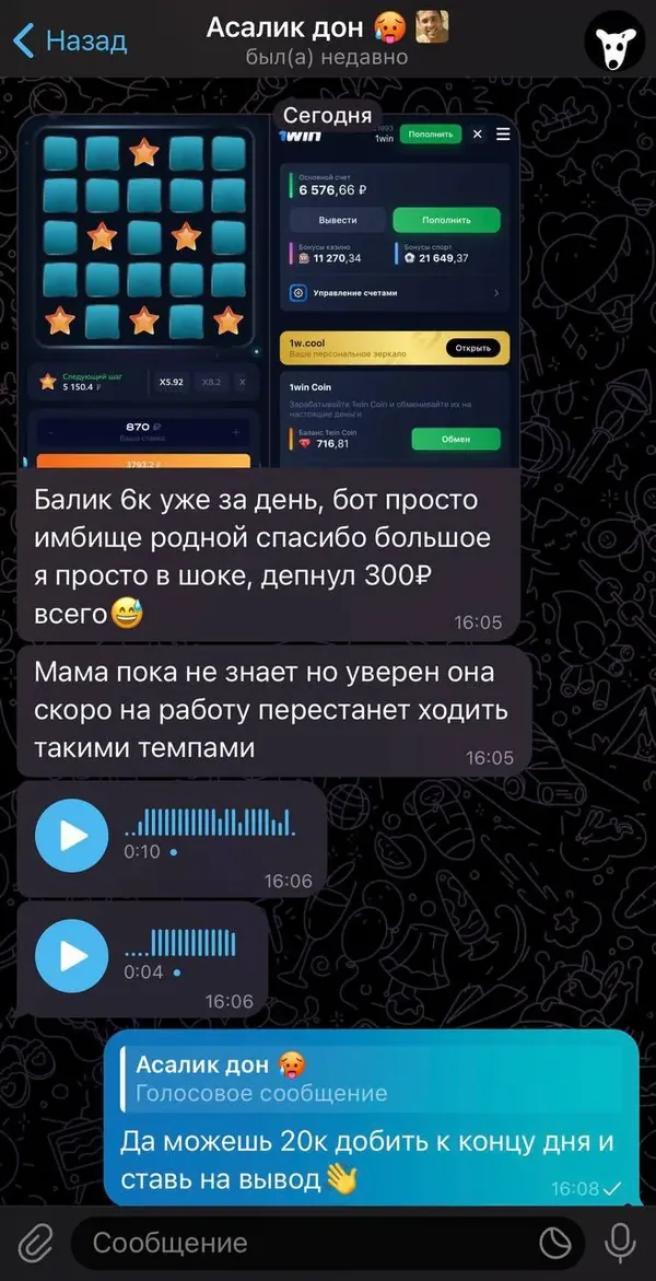 Скриншот отзыва пользователя о результате с Mines BOT